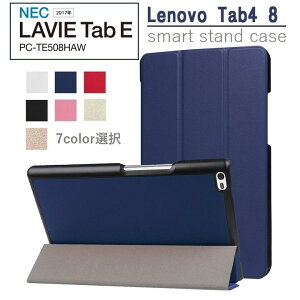 �������� KP-369 NEC LAVIE Tab E TE508/HAW PC-TE508HAW/ Lenovo Tab4 8�iZA2D0085JP SIM�t���[/ZA2B0045JP�j��p PU�v �X�}�[�g �J�o�[ �P�[�X �O�܂� �X�^���h�@�\ G250(�u���b�N�A�l�C�r�[�A�z���C�g�A�s���N�A��