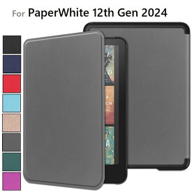 Kindle PaperWhite 第12世代 7インチ 2024年版用 PU革 スマート カバー ケース 手帳型 ブックタイプ 自動休眠対応(ブラック、ネイビー、ブルー、グレー、ダークグリーン、パープル、レッド、ローズゴールド) 8色選択