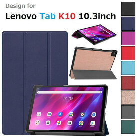 Lenovo Tab K10 10.3インチ専用 PU革 スマート カバー ケース 三つ折り スタンド機能 自動休眠機能対応(ブラック、ブルー、ネイビー、グレー、ダークグリーン、パープル、レッド、ワインレッド、ローズゴールド) 9色選択