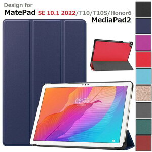 HUAWEI MediaPad T10 9.7�C���`/T10S 10.1�C���`/MatePad SE 10.1�C���` 2022�ʗp PU�v �X�}�[�g �J�o�[ �P�[�X �O�܂� �X�^���h�@�\ (�u���b�N�A�l�C�r�[�A�u���[�A�_�[�N�O���[���A�p�[�v���A���b�h�A��