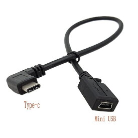 送料無料 L字 USB Type C to Mini USB 5ピン 変換ケーブル 27cm/USB C-Mini-B 5ピン アダプタ ケーブル オス−メス