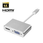 送料無料　USB C - VGA/HDMI 2in1 変換アダプタ HDMI出力4K2K対応音声サポート オスーメス 12cm USB　3.1 Type C to HDMI/VGA(ミニ D-Sub 15ピン) コンバータ for MacBook 12inch、MacBook Pro 13インチ&15インチ、ChromeBook Pixel　2160P×1080P Full HD video streams