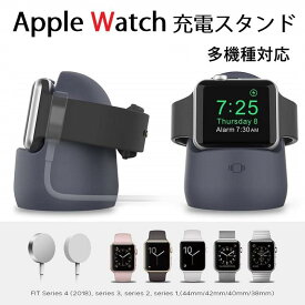 AHASTYLE アップル Apple Watch アップルウォッチ チャージャースタンド 充電スタンド 充電クレードルドック シリコン製　Apple Watch 全シリーズ対応 SE 7 8 6 5 4 /3/2/1 45mm/41mm/44mm/40mm/38mm/42mm （ブラック、グレー、ネイビー、ブルー、ピンク）5色選択