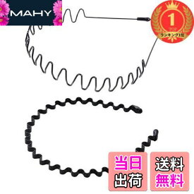 【送料無料】【楽天ランキング1位獲得】shefun メンズ カチューシャ スプリング ヘアバンド 鉄 波型 くし付き 黒 シンプル 前髪 髪飾り 2本セット JP171 (B)