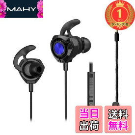 【送料無料】【楽天ランキング1位獲得】[国内販売限定] ゲーミングイヤホン Inchic ゲーミングイヤホン マイク付き ゲーミングいやほん イヤホンマイク 有線 マイク付きイヤホン ps4 ps5 switch マイクミ