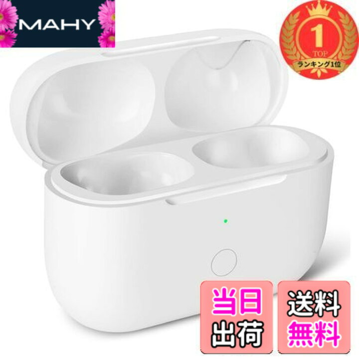 楽天市場】【送料無料】【楽天ランキング1位獲得】充電ケース、Airpods 