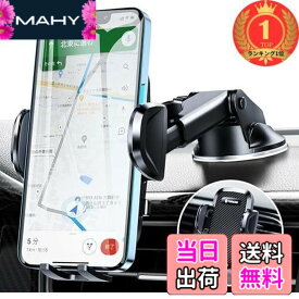 【送料無料】【楽天ランキング1位獲得】Topmake スマホホルダー 車 車載ホルダー ゲルサクションカップ/クリップ 2in1 携帯ホルダー 車 エアコン吹き出し口 360度回転 伸縮アーム 幅52mm-95mmの携帯電話