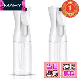 【送料無料】【楽天ランキング1位獲得】スプレーボトル Uervoton アルコール対応 霧吹き 連続噴射 200ml 2個セット 極細かい霧 ミスト 観葉植物用 園芸 除菌消毒用 爬虫類 清掃用 美容室用 アイロン 家用