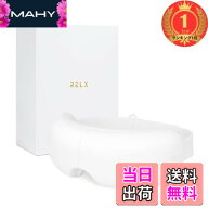 【送料無料】【楽天ランキング1位獲得】RELX【国家資格保有のアイケアアドバイザー監修】 アイウォーマー…