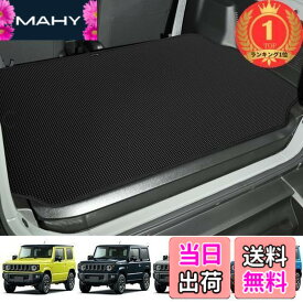 【送料無料】【楽天ランキング1位獲得】KYG ラゲッジマット 新型ジムニー[JB64W]/ジムニーシエラ[JB74W]用 ずれにくい 両面滑り止め仕様 防キズ 防水 防汚 ブラック