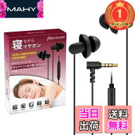 【送料無料】【楽天ランキング1位獲得】寝ホン Parasom 睡眠用イヤホン カナル型 音質良い 寝ながらイヤ…