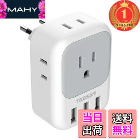【送料無料】【楽天ランキング1位獲得】TESSAN 変換プラグ Cタイプ 海外旅行用 変換器 変換アダプター コンセント変換 4個AC差込口 3USBポート付き 韓国/イタリア/スペイン/ドイツ/ベトナム/オーストリ