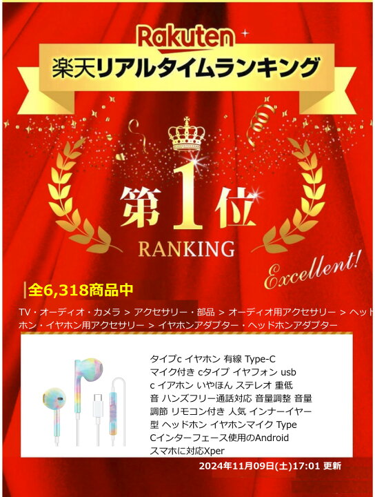 楽天市場】【楽天ランキング1位獲得】タイプc イヤホン 有線 Type-C 