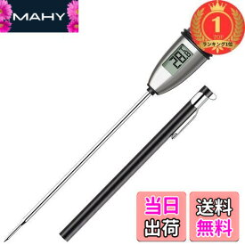 【送料無料】【楽天ランキング1位獲得】ThermoPro温度計 料理キッチン料理温度計 デジタルクッキング温度計 油 お肉 ミルク 天ぷら コーヒー 揚げ物 お茶 バーベキューなどの温度管理 サーモメーター