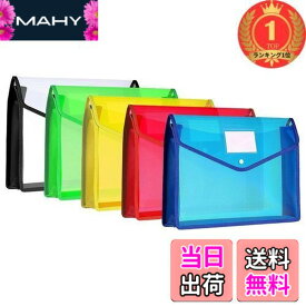 【送料無料】【楽天ランキング1位獲得】BTtime ファイルケース 5個セット プラスチック A4ファイル袋 ボタン式ファイル袋 ファイルホルダーバッグ 大容量 防水 透明 可愛い オシャレ 資料 書類 整理収