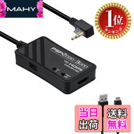 【送料無料】【楽天ランキング1位獲得】Mcbazel PSP用 HDMIコンバーター(3M長さ) 2000/3000モデル対応 チ…