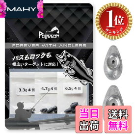 【楽天ランキング1位獲得】【送料無料】Poisson（ポアソン） 鉛 ティアドロップ型 フリーリグ フリリグシンカー 9バリエーション 34g 27g 23g 19.5g 13g 9.5g 6.5g 4.7g 3.3g 重り