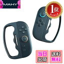 【送料無料】【楽天ランキング1位獲得】[DROGIA] 【Nintendo Switch2 に対応】Fit Boxing シリーズ 対応 コントローラ…