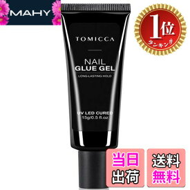 【送料無料】【楽天ランキング1位獲得】TOMICCA ネイルグルー ネイルチップ接着剤 ネイルチップ用 ネイル ジェル 色：クリア (with ブラック)