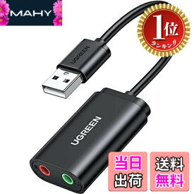 【楽天ランキング1位獲得】【送料無料】UGREEN USB オーディオ 変換アダプタ 外付け サウンドカード USB 3.5mm ミニ ジャック ヘッドホン・マイク端子 PS5 PS4,MacBook,Mac Mini,iMac,Windows PCなどに最
