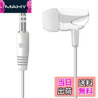 【送料無料】WEUTOP ステレオ 片耳イヤホン 密閉型 カナル型 片耳でLR聴こえる iPhone/iPod/iPad/Samsung…