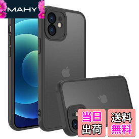 【送料無料】iphone12 ケース スマホカバー 耐衝撃 指紋防止 滑り止め マット半透明 黄ばみなし レンズ保護 米軍MIL規格アイフォン 12 用 6.1インチ PinLiSheng (iphone 12, ブラック)