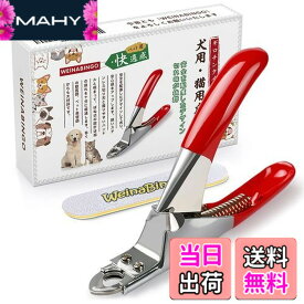 【送料無料】WeinaBingo ペット用爪切り ネイルトリマー ギロチンタイプ 爪切り 猫用 犬用 (レッド)