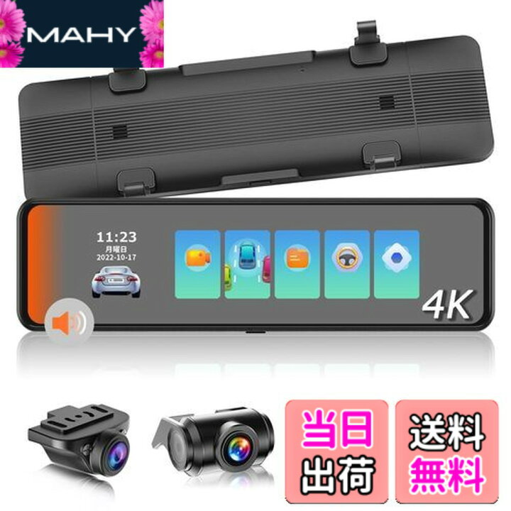 楽天市場】【最新版分離式・4K・BSD運転補助・高耐久 Type C採用 