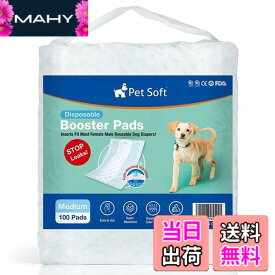 【送料無料】犬用おむつパッド 男の子 女の子兼用マナーパッド 100枚入 おむつ マナーベルト サニタリーパンツに適用、ズレない 高吸収性能 蒸れない お漏らし対策 老犬介護 マーキング防止おむつパッド (Mサイズ 100枚入)