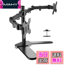 【送料無料】suptek モニターアーム デュアル アームモニター デュアルディスプレイスタンド 13-27インチ対応 2画面 自立式 耐荷重10kg（1台） VESA規格75-100mm ML6442