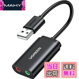【送料無料】UGREEN USB オーディオ 変換アダプタ 外付け サウンドカード USB 3.5mm ミニ ジャック ヘッドホン・マイク端子 PS5 PS4,MacBook,Mac Mini,iMac,Windows PCなどに最適 ブラック