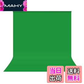 UTEBIT 背景布 緑 撮影用 150 x 200 cm グリーンバック 布 クロマキー グリーン バック 折り畳み 写真スタジオ ロールスクリーン 全身撮影 無地 グリーンバック フィギュア 写真/ビデオ/テレビに対応 green screen background ポリエステル 撮影用グリーン サイズ1.5m x