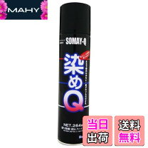 楽天市場】染めq ブラック 264の通販