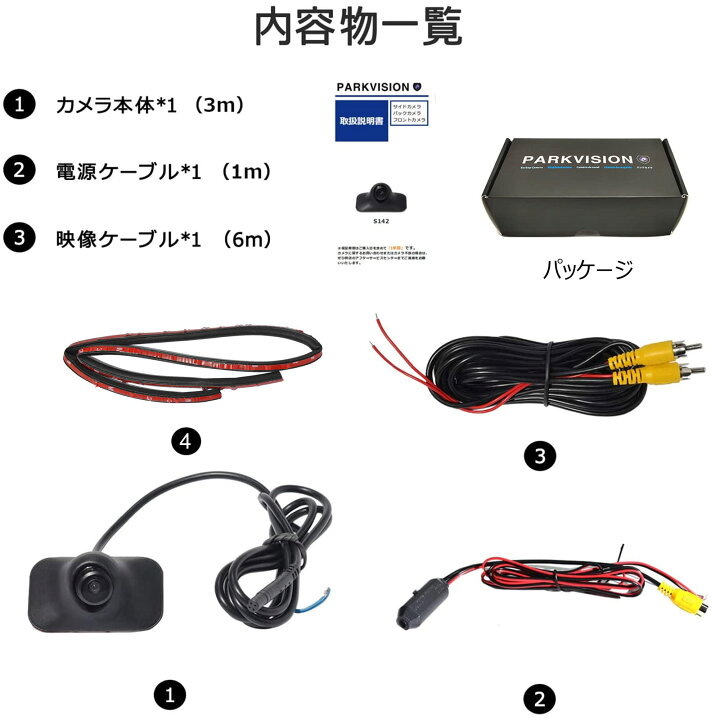 楽天市場】PARKVISION サイド/バック/フロントカメラ兼用 HD 車載 