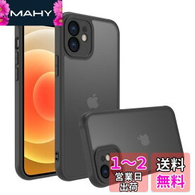 iphone 12 mini ケース iphone 12mini ケース iphone12 miniケース スマホカバー 耐衝撃 指紋防止 滑り止め マット半透明 黄ばみなし レンズ保護 米軍MIL規格アイフォン 12mini 用カバー インチ PinLiSheng (iphone 12 mini, ブラック)