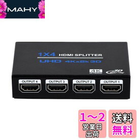 1x4 HDMIスプリッター HDMI 分配器 1 入力 4 出力 HDMIスプリッターオーディオビデオディストリビューターボックス 3D 4K x 2K HDTV、STB、DVD、PS3、プロジェクターなど対応
