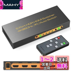 HDMI切り替え器2.0 5入力1出力 4k@60hzHDCP2.2HDR対応 リモコン付属PS5/PS4/Nintendo Switch対応