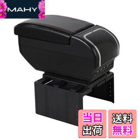 【送料無料】seiyishi アームレスト コンソールボックス 車用収納ボックス 汎用 車肘置き 肘掛け 多機能 汎用 USBポート付き 内装 長時間 運転 アームレスト 車 肘掛け 収納 SY-CZSW-063