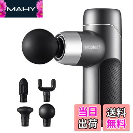 arboleaf 筋膜リリースガン ハンディガン MINI 5段階振動強力振動 AI自動モード付き 筋膜リリース 筋膜ガン リリースガン 筋肉リラック 全身リフレッシュ道具 Type-C充電式 2000mAh*2大容量(8時間以上連続使用) 370g小型ミニ 最速3000回/分 静音 軽量 携帯便利 4個ヘッド