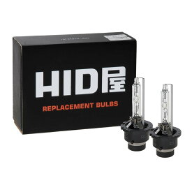 HID屋 D4S HID バルブ 35W 6000K 車検対応 純正交換 ヘッドライト 2個1セット