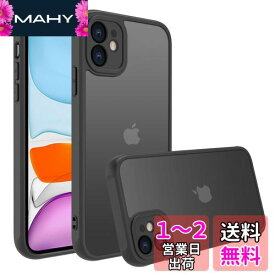 iPhone 11 ケース iphone 11 ケース スマホカバー 耐衝撃 指紋防止 滑り止め マット半透明 黄ばみなし レンズ保護 米軍MIL規格アイフォン11 用カバー PinLiSheng (ブラック, iPhone 11)