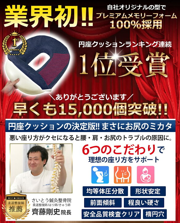 楽天市場】【整骨院の院長推薦】 円座クッション 高反発 ドーナツ 