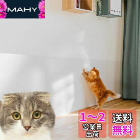 BOOMIE【なぜか爪とぎしなくなる不思議なシート】はがせる 猫 壁紙保護 シート ひっかき 防止 壁 半透明 ねこ しつけ用品 (45cm×2.3m)