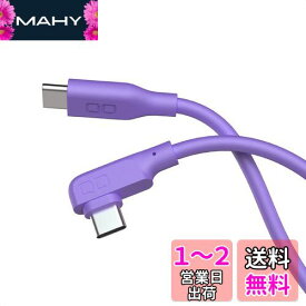 CIO 柔らかいシリコンケーブル C to C(Type-C/USB-C) 100W USB PD 急速 充電ケーブル 絡まない iPhone15 Macbook Pro/Air iPad ノートパソコン Galaxy Google Pixel Android(アンドロイド) (0.5m, L字, パープル)