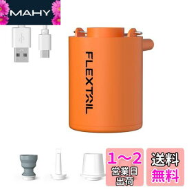 FLEXTAILGEAR TINY PUMP 2023 携帯式エアーポンプ TYPE-C充電式 最軽量ポンプ 3.5Kpa 空気入れ・空気抜く 電動ポンプ プール用ブイ 浮き輪 真空袋（ブラック）