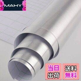 【送料無料】アルミシート ステンレスシート キッチン シート 壁紙 キッチン 耐熱シール銀 金属 壁紙シール 防水防油防汚 食器棚シート 40CMx 5M 電子レンジ 冷蔵庫 オーブン 乾燥機カバー 食器洗い機 引き出し 作業台 台所 戸棚 調理台 はがせる インテリアシール 簡単な貼