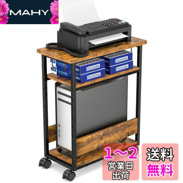 楽天市場】MIYOKI パソコンワゴン PCワゴン 複合機ラック CPUワゴン 