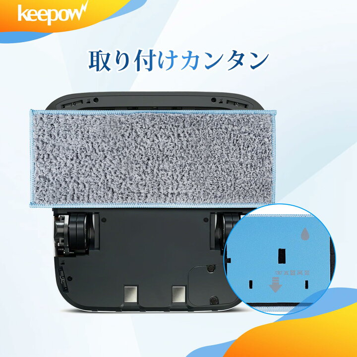 楽天市場】KEEPOW for iRobot Braava jet / ブラーバジェットm6用 アイ  