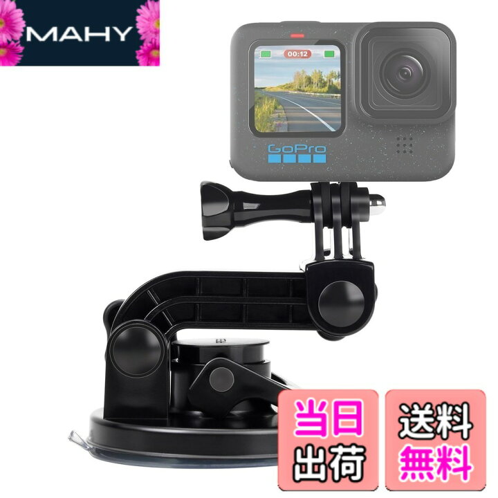 楽天市場】【送料無料】Suptig 吸盤マウント Gopro Hero 12/11/10/9/8 
