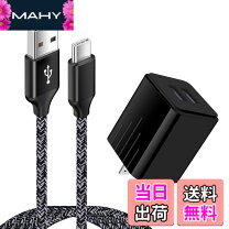 楽天市場】アンドロイドタブレット 充電器の通販